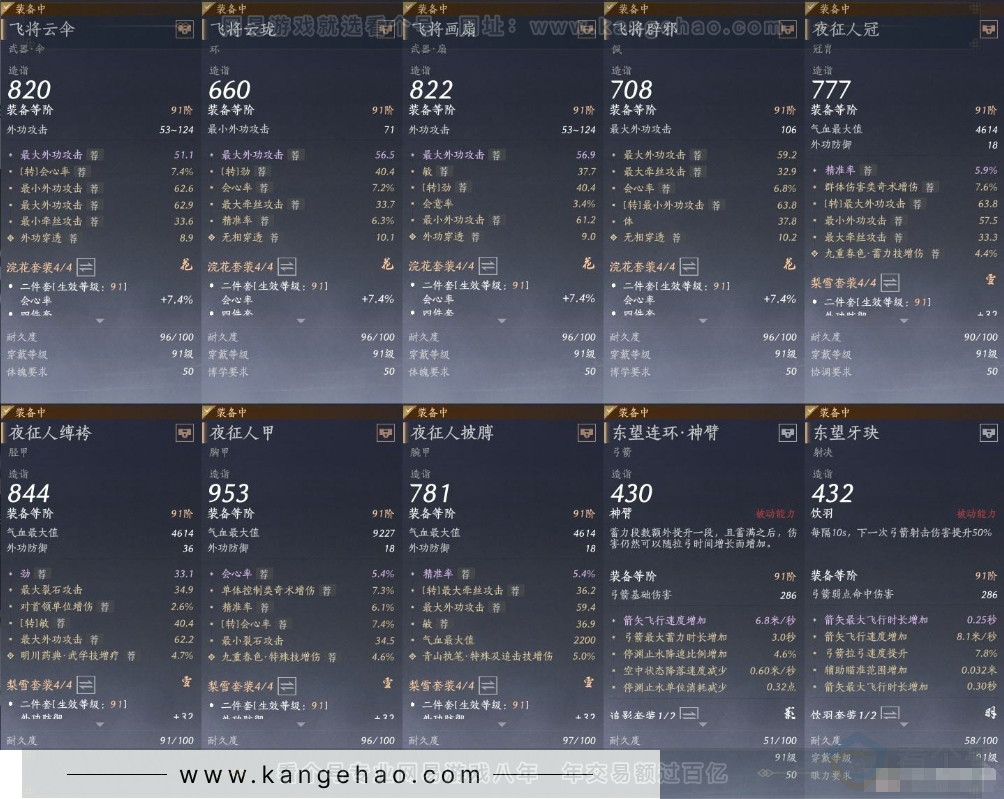 YYS31293燕云十六声账号详情图11