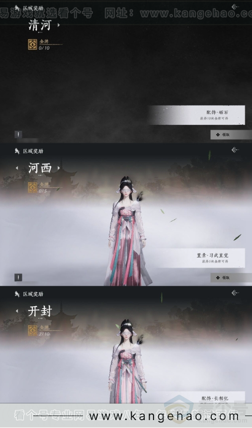 YYS31293燕云十六声账号详情图18