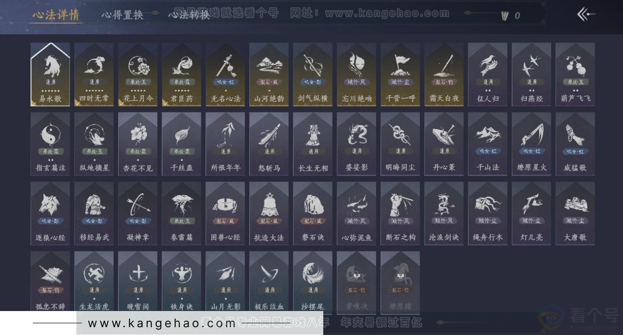 YYS31293燕云十六声账号详情图10