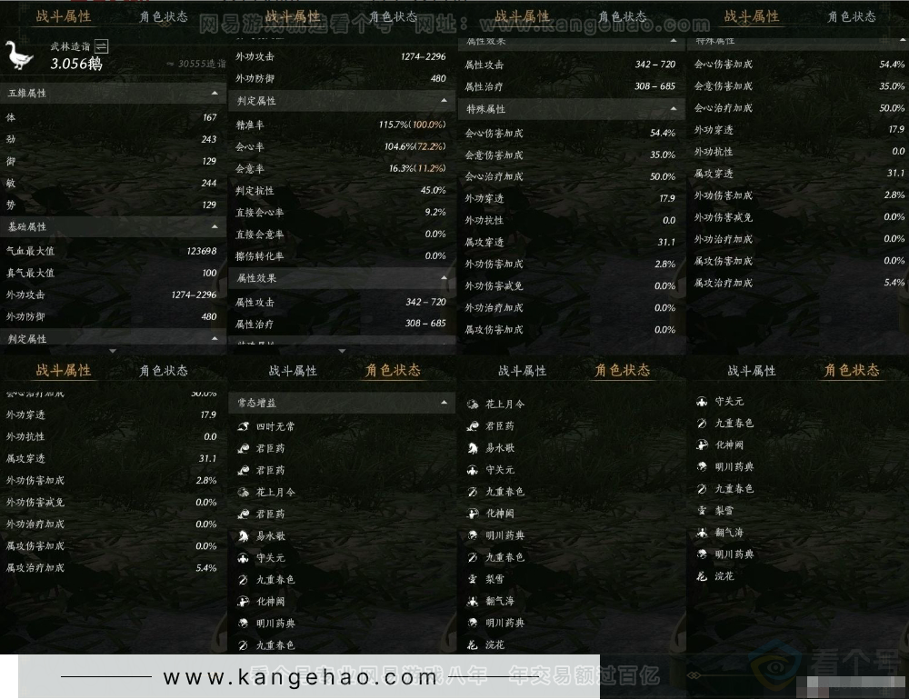 YYS31293燕云十六声账号详情图12