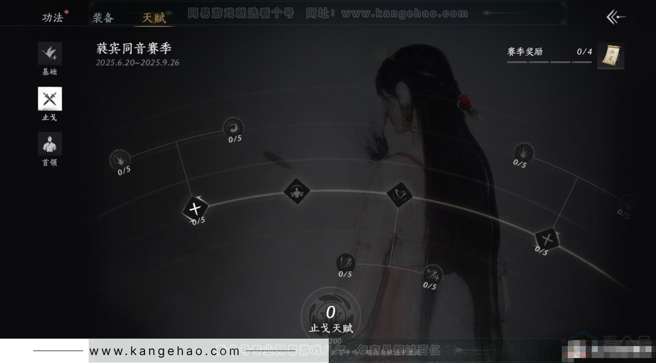 YYS31293燕云十六声账号详情图17