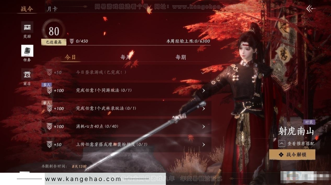 YYS31293燕云十六声账号详情图20