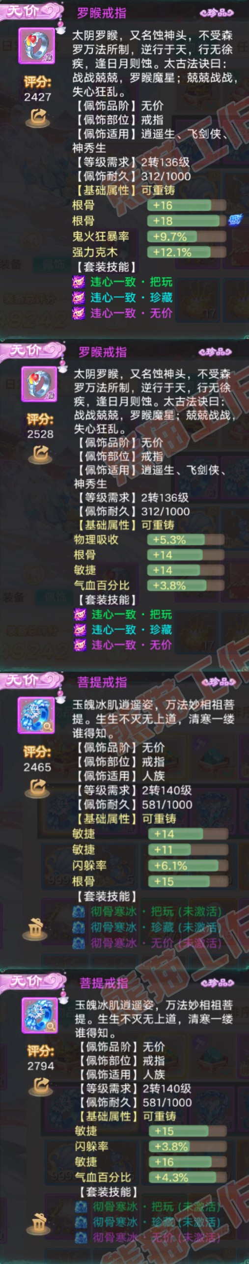 16488大话西游账号详情图5 16488大话西游账号详情图5