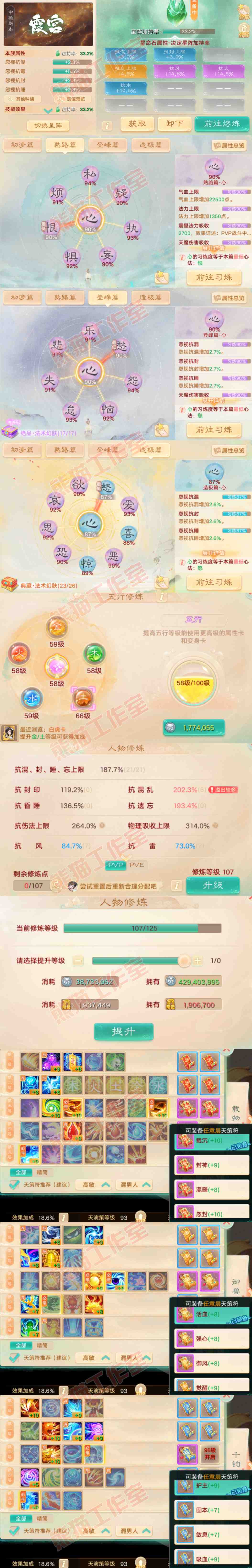 16488大话西游账号详情图3 16488大话西游账号详情图3