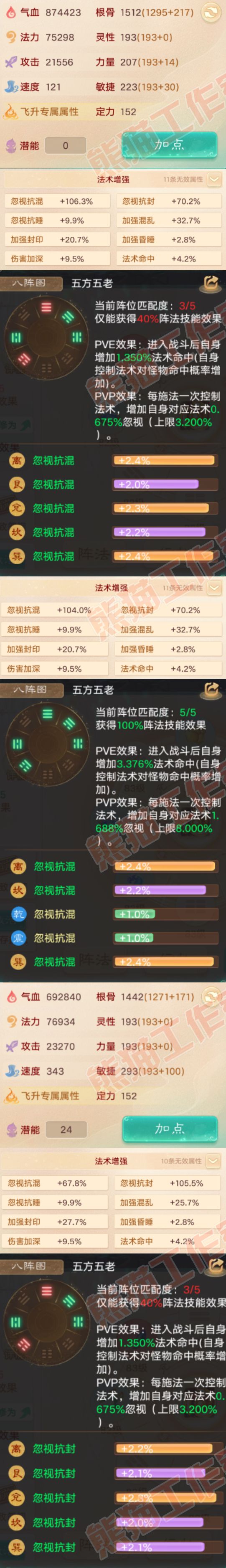 16488大话西游账号详情图2 16488大话西游账号详情图2