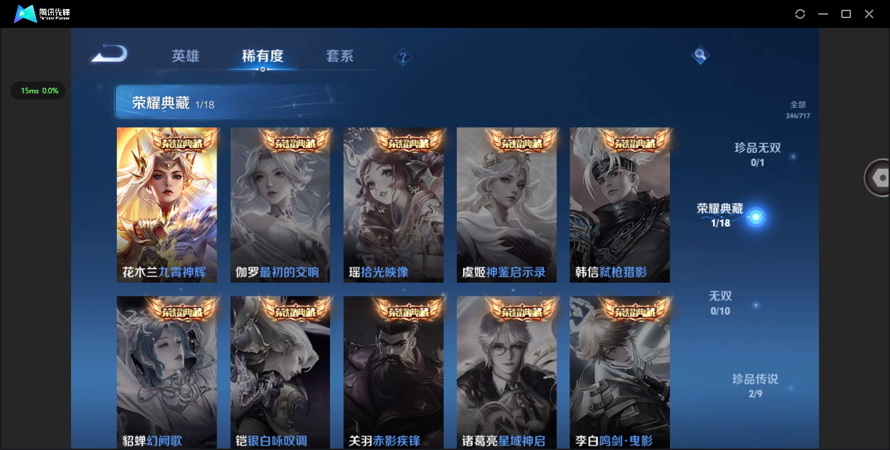 WZ3207358王者荣耀账号详情图13