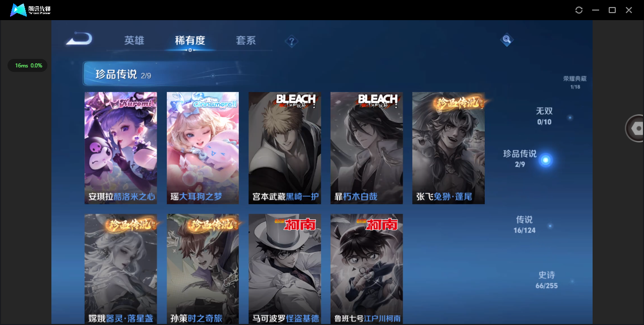 WZ3207358王者荣耀账号详情图14