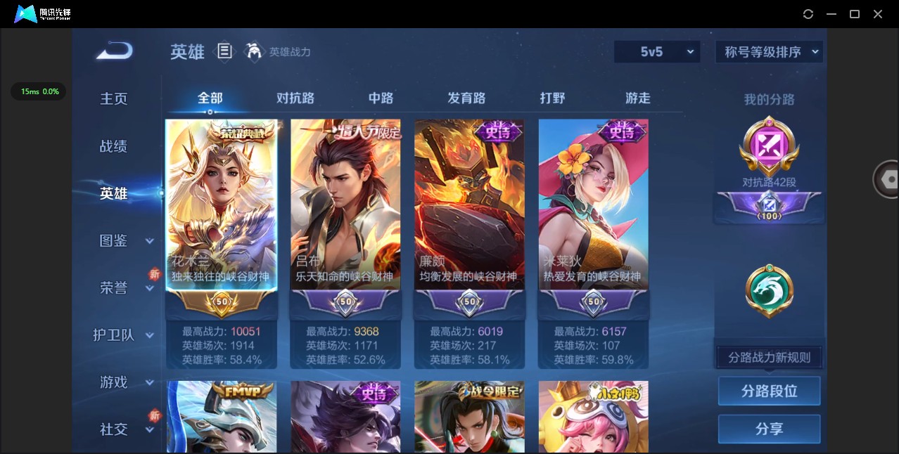 WZ3207358王者荣耀账号详情图10