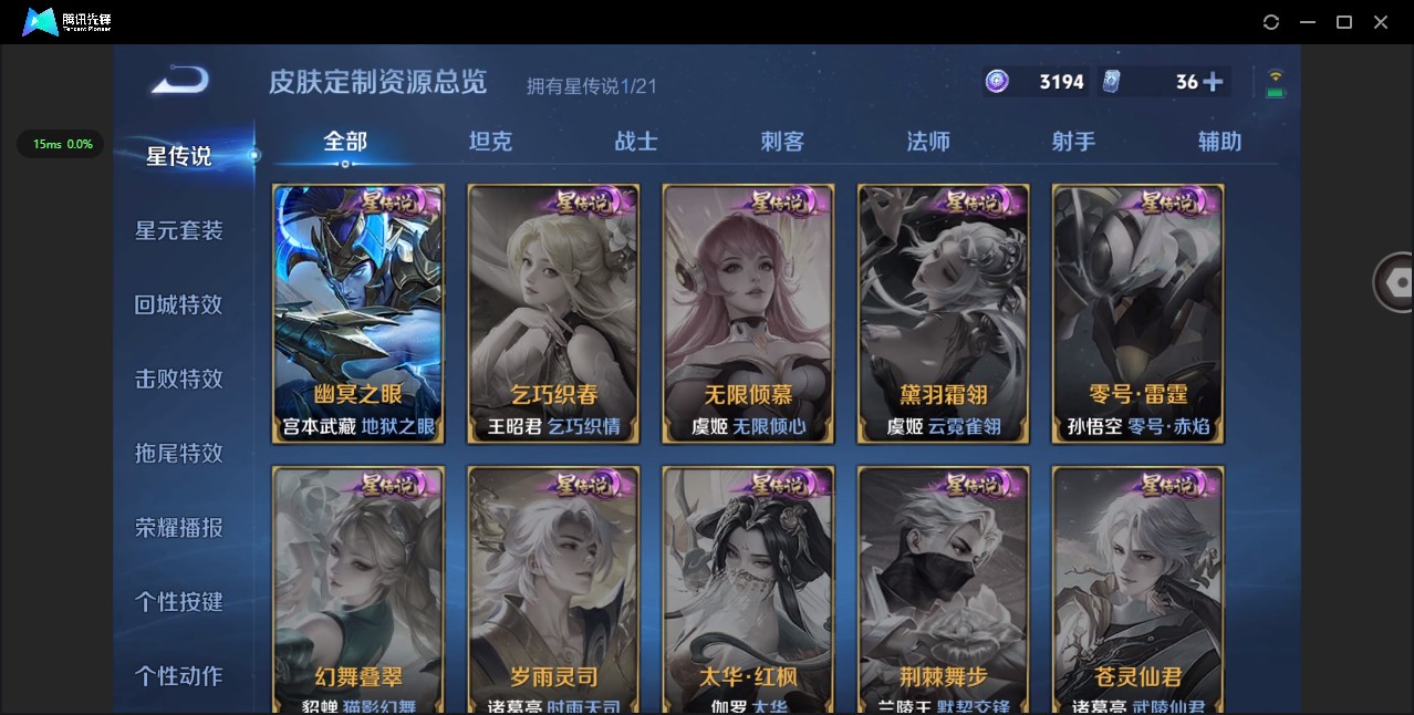 WZ3207358王者荣耀账号详情图15
