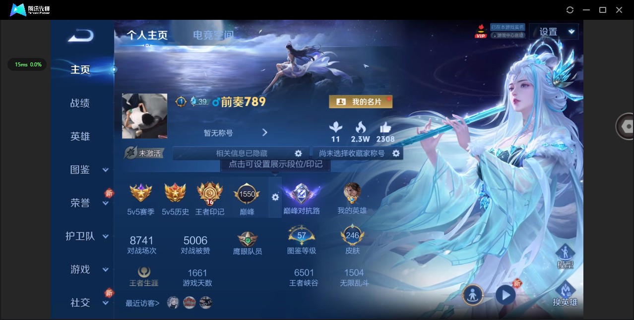 WZ3207358王者荣耀账号详情图9
