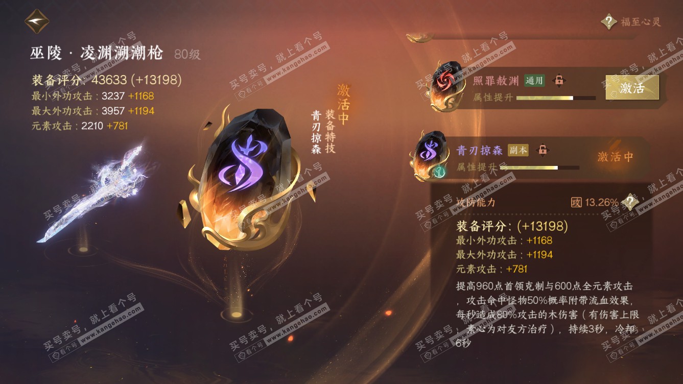 NSH318630逆水寒手游账号详情图33 NSH318630逆水寒手游账号详情图33