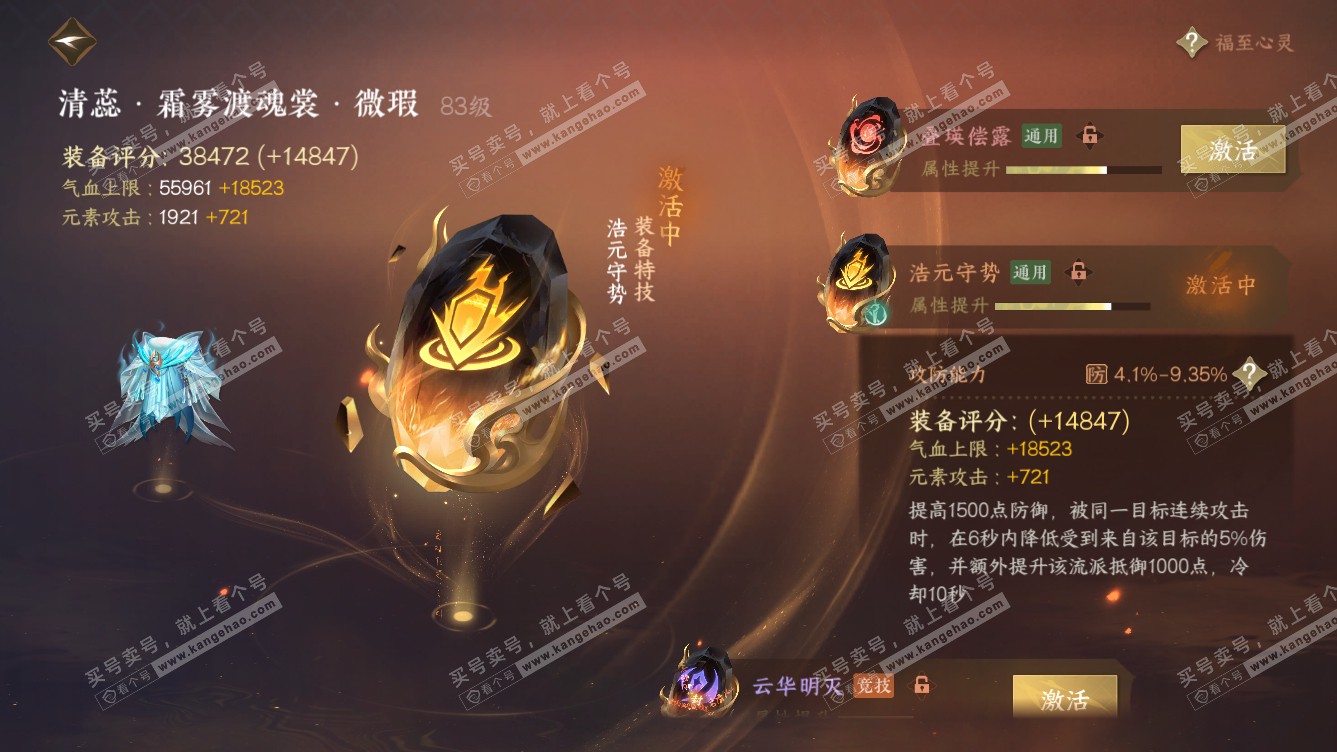 NSH318630逆水寒手游账号详情图35 NSH318630逆水寒手游账号详情图35