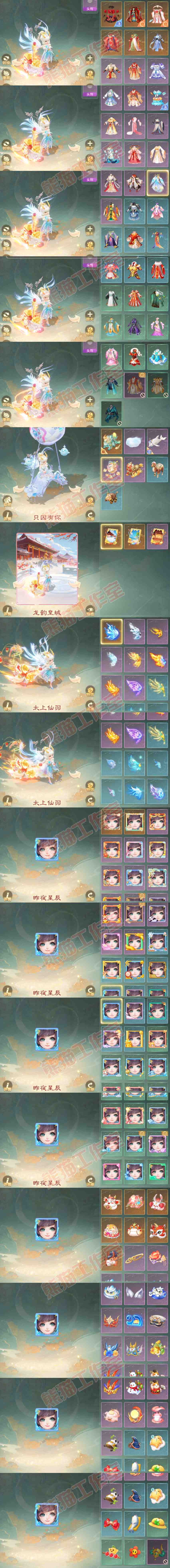 16489大话西游账号详情图12