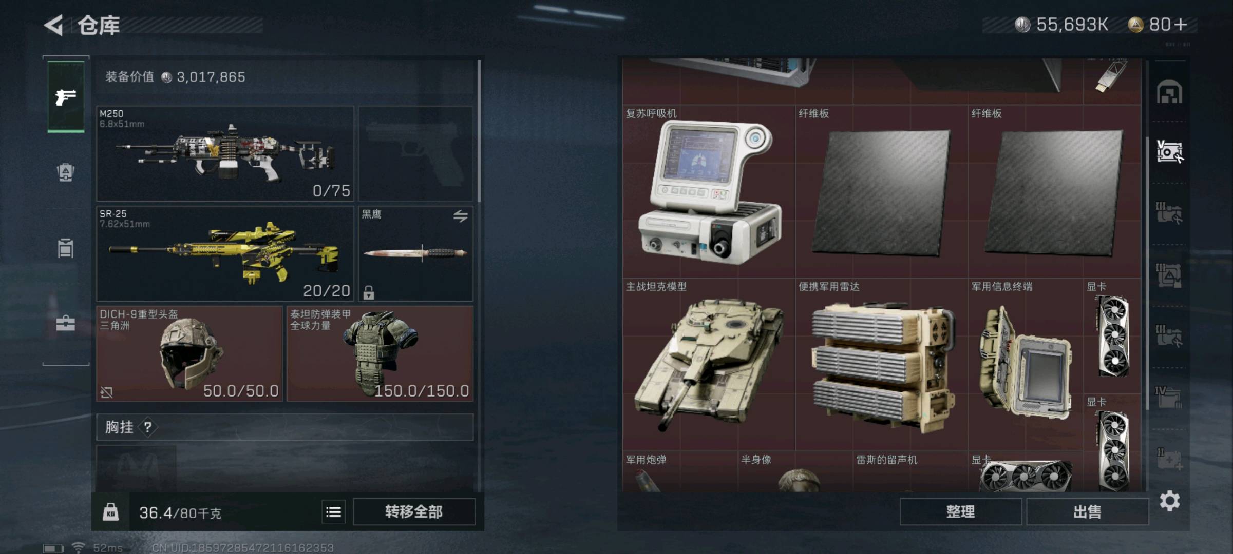 SJZ312034三角洲行动账号详情图8 SJZ312034三角洲行动账号详情图8
