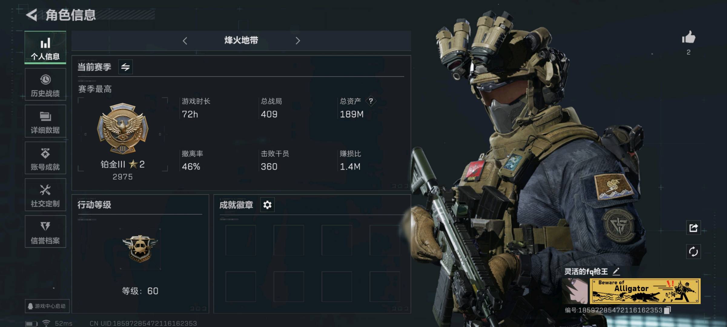 SJZ312034三角洲行动账号详情图2 SJZ312034三角洲行动账号详情图2