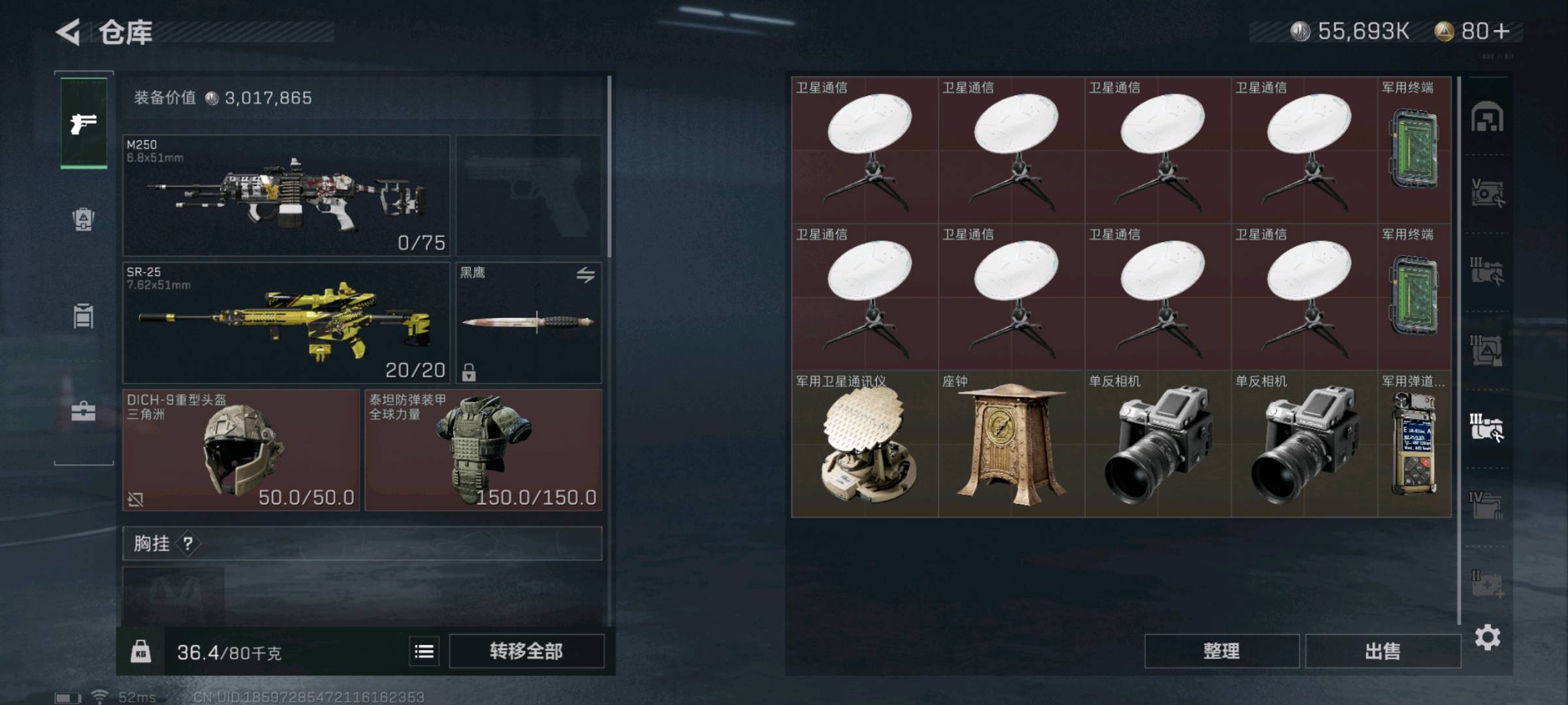 SJZ312034三角洲行动账号详情图5 SJZ312034三角洲行动账号详情图5