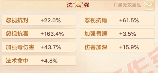 16486大话西游账号详情图3