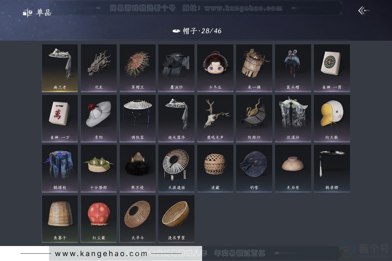 YYS31294燕云十六声账号详情图10 YYS31294燕云十六声账号详情图10