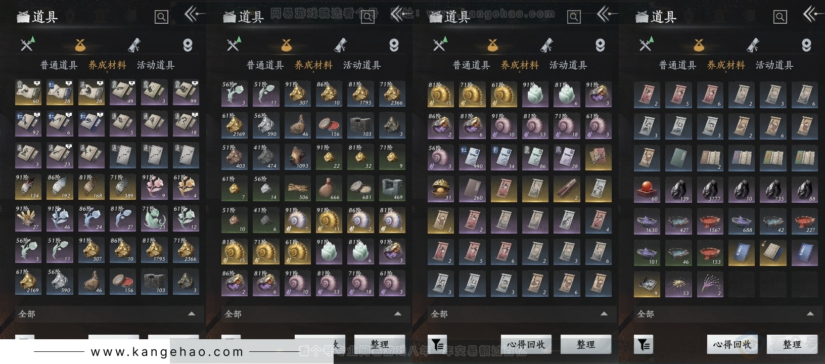 YYS31294燕云十六声账号详情图12 YYS31294燕云十六声账号详情图12
