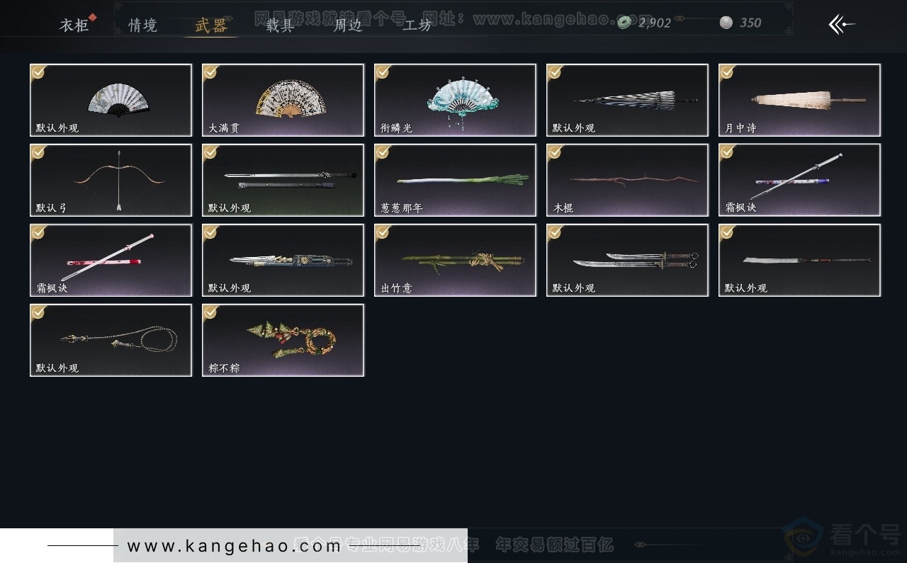 YYS31294燕云十六声账号详情图3 YYS31294燕云十六声账号详情图3