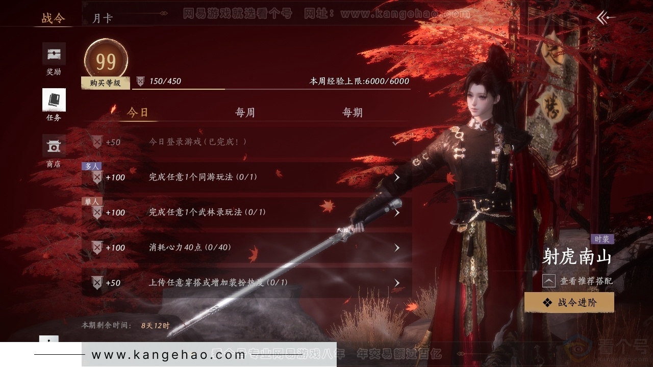YYS31294燕云十六声账号详情图18 YYS31294燕云十六声账号详情图18
