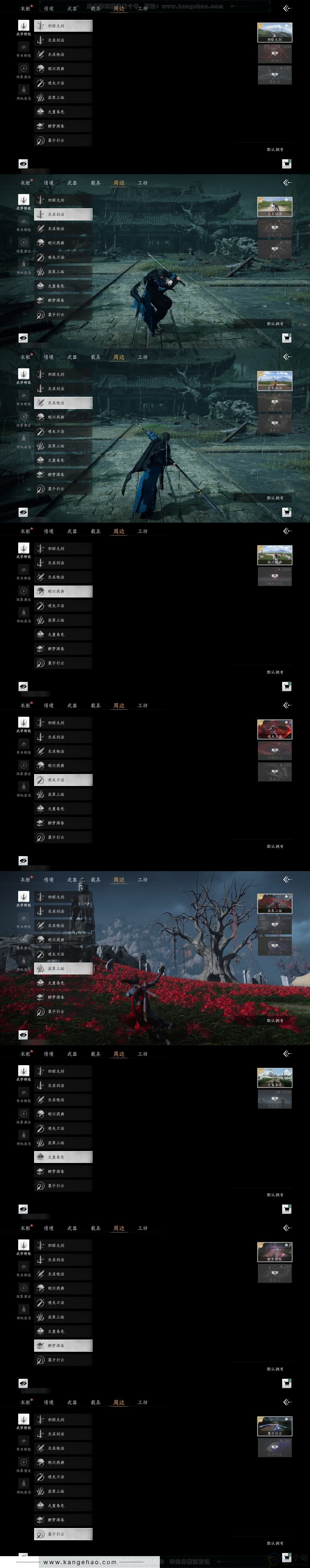 YYS31294燕云十六声账号详情图5 YYS31294燕云十六声账号详情图5