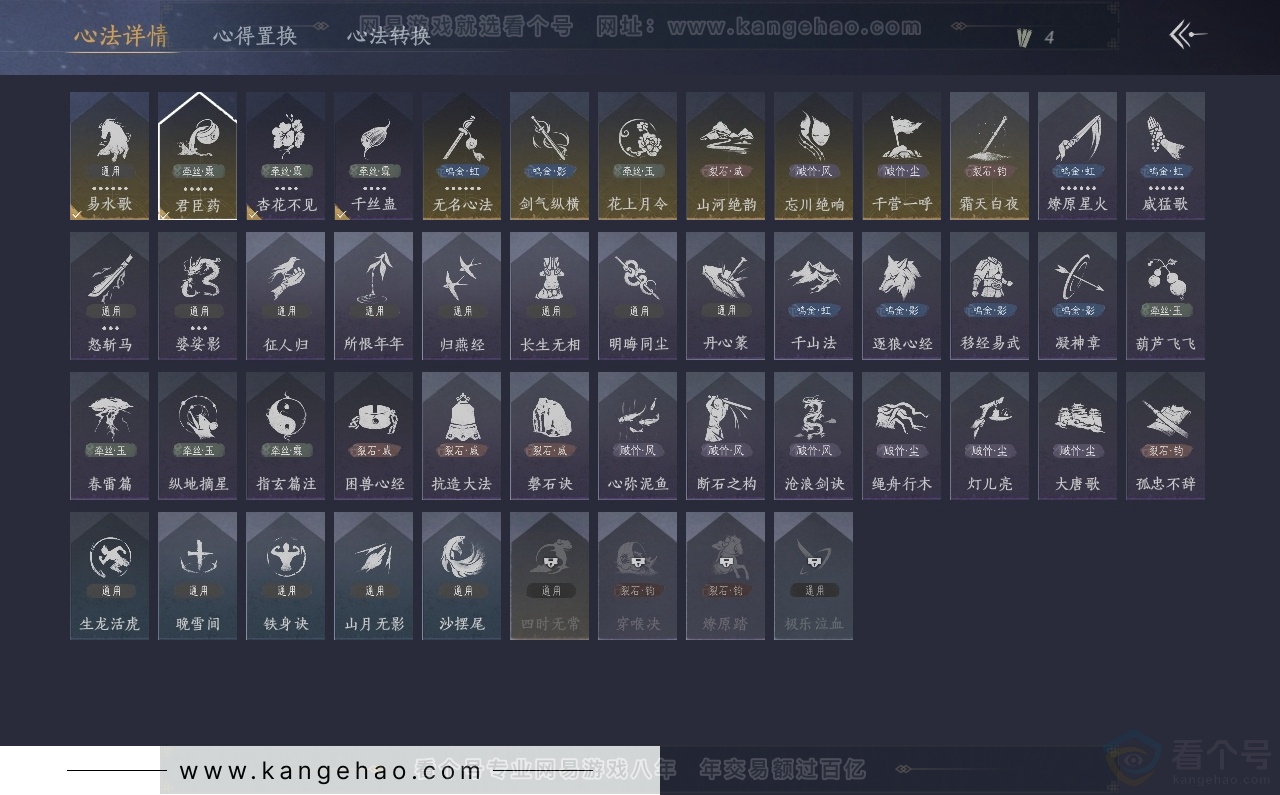 YYS31294燕云十六声账号详情图26 YYS31294燕云十六声账号详情图26