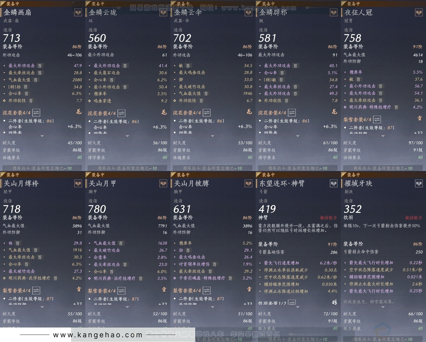 YYS31294燕云十六声账号详情图27 YYS31294燕云十六声账号详情图27