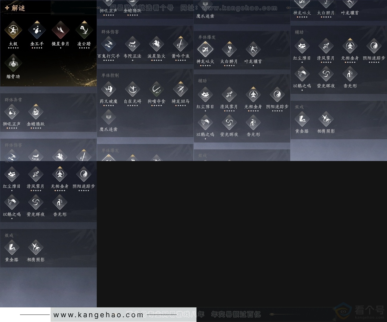 YYS31294燕云十六声账号详情图28 YYS31294燕云十六声账号详情图28