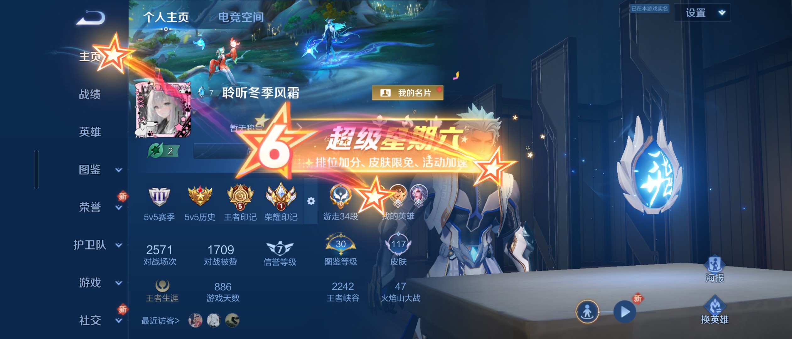 WZ3207399王者荣耀账号详情图7 WZ3207399王者荣耀账号详情图7