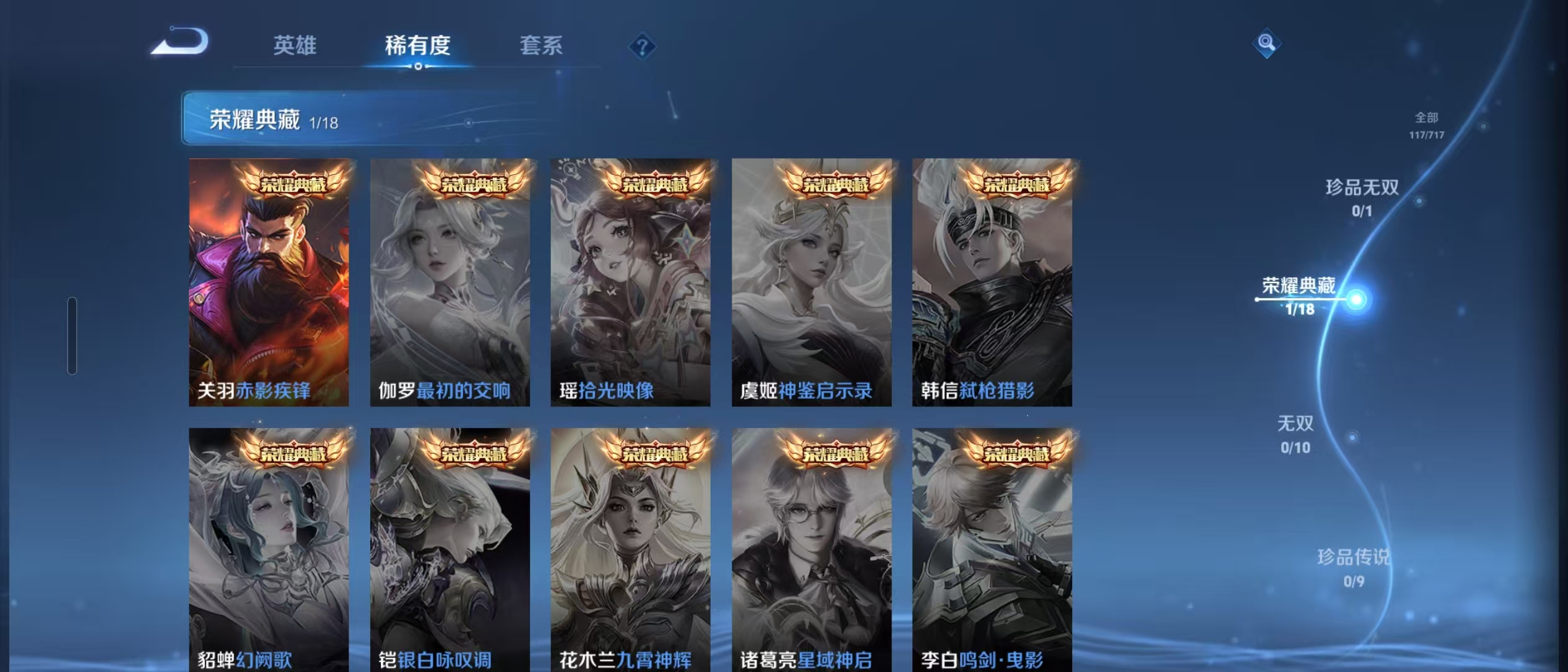 WZ3207399王者荣耀账号详情图6 WZ3207399王者荣耀账号详情图6