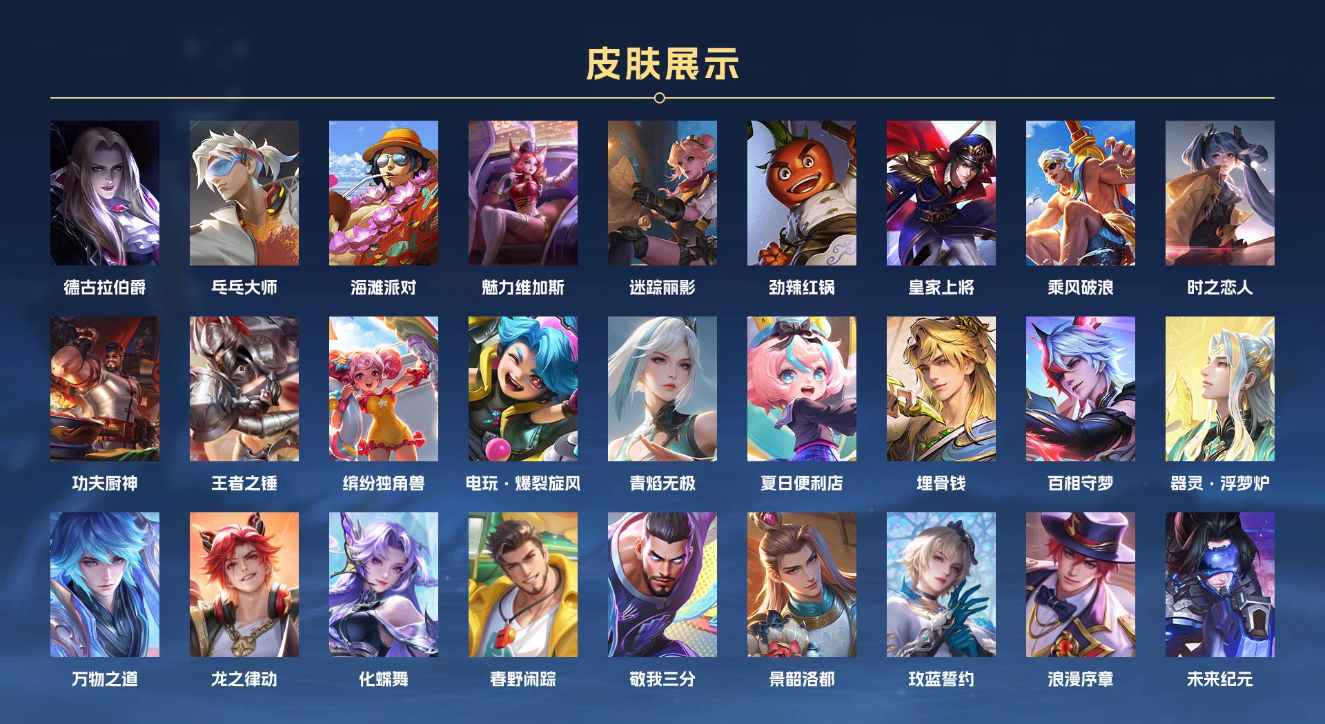WZ3207399王者荣耀账号详情图2 WZ3207399王者荣耀账号详情图2