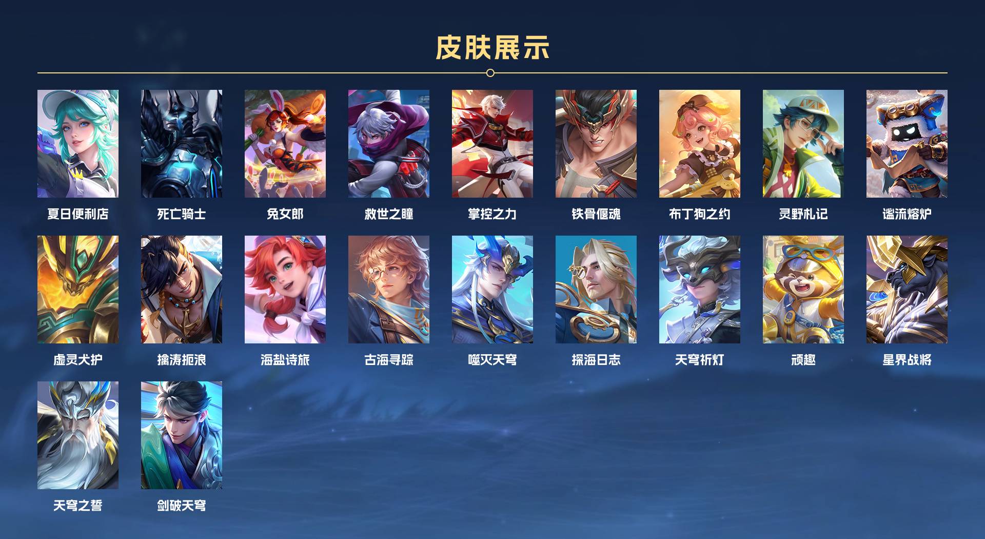 WZ3207399王者荣耀账号详情图4 WZ3207399王者荣耀账号详情图4