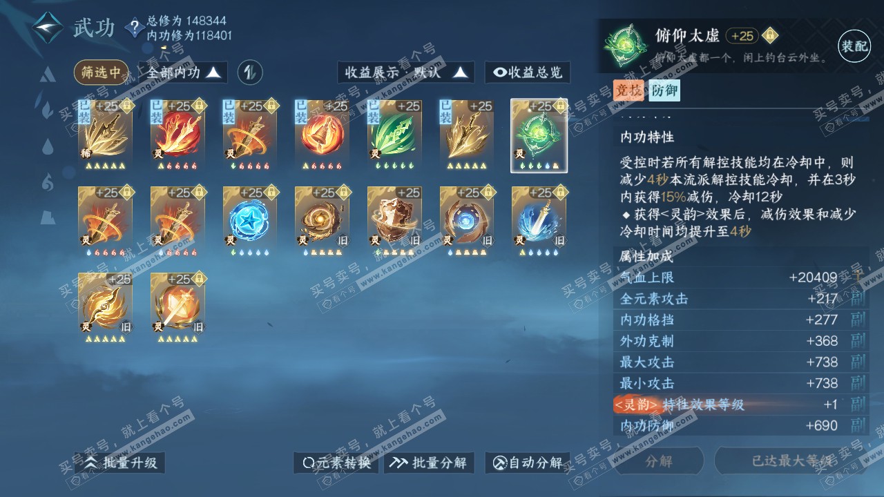 NSH318631逆水寒手游账号详情图61 NSH318631逆水寒手游账号详情图61