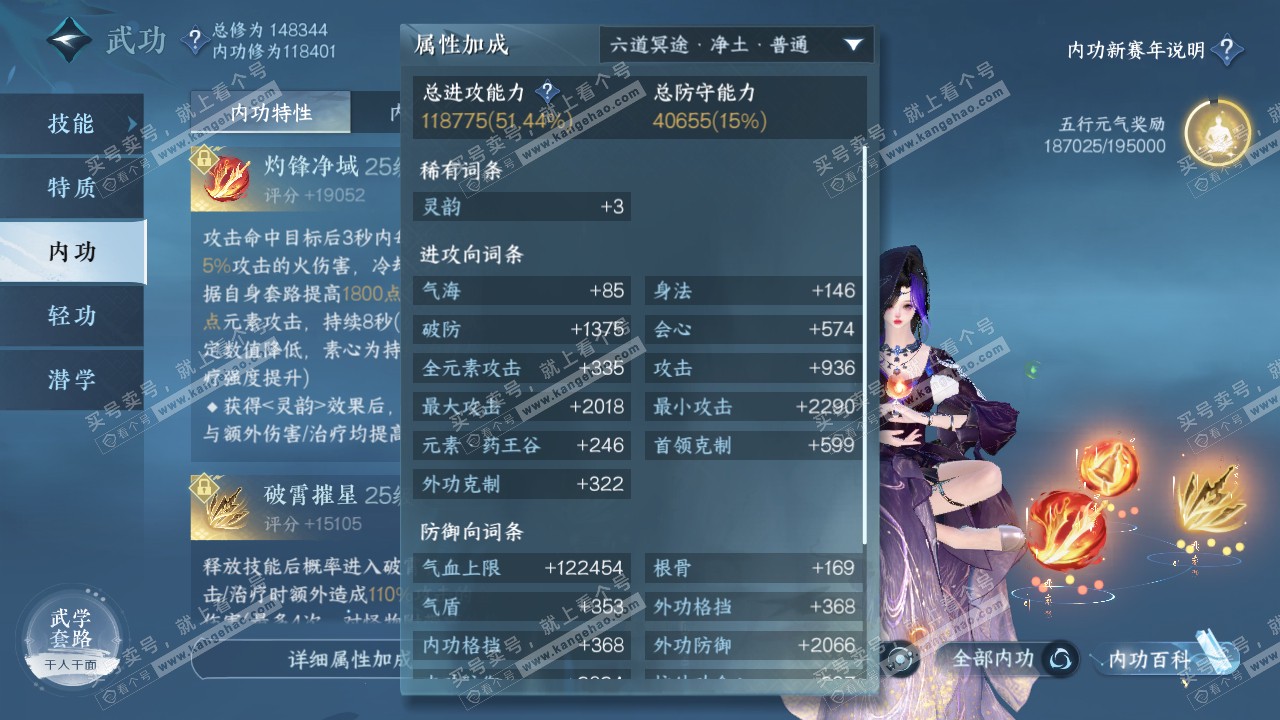 NSH318631逆水寒手游账号详情图56 NSH318631逆水寒手游账号详情图56
