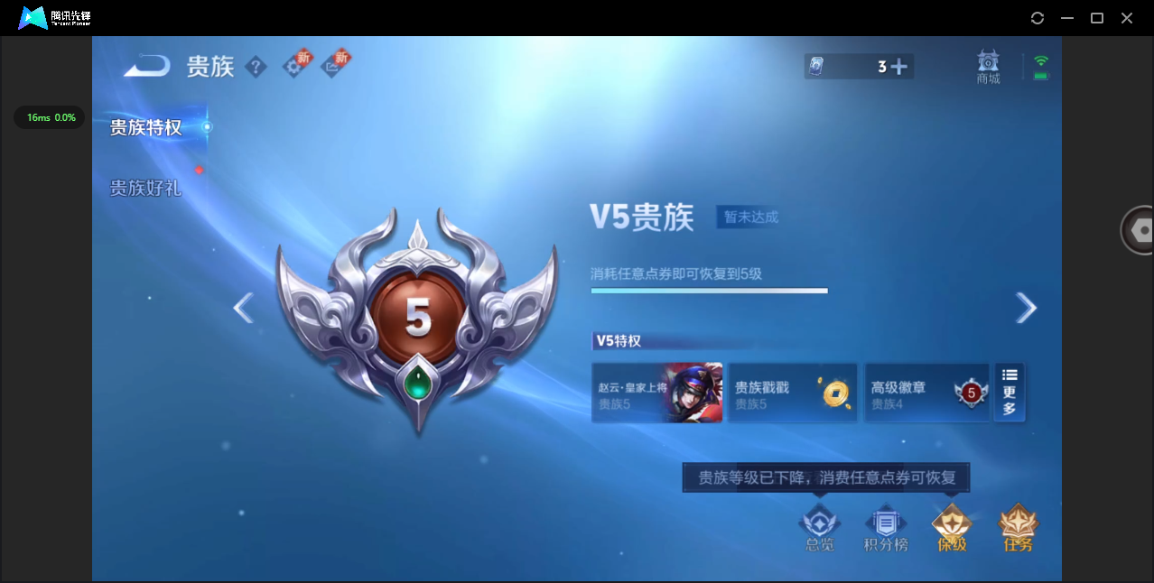 WZ3207443王者荣耀账号详情图8 WZ3207443王者荣耀账号详情图8