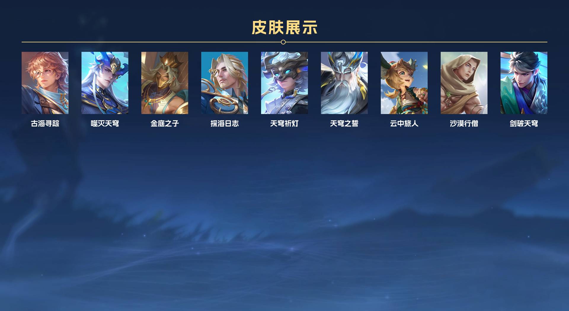 WZ3207443王者荣耀账号详情图4 WZ3207443王者荣耀账号详情图4