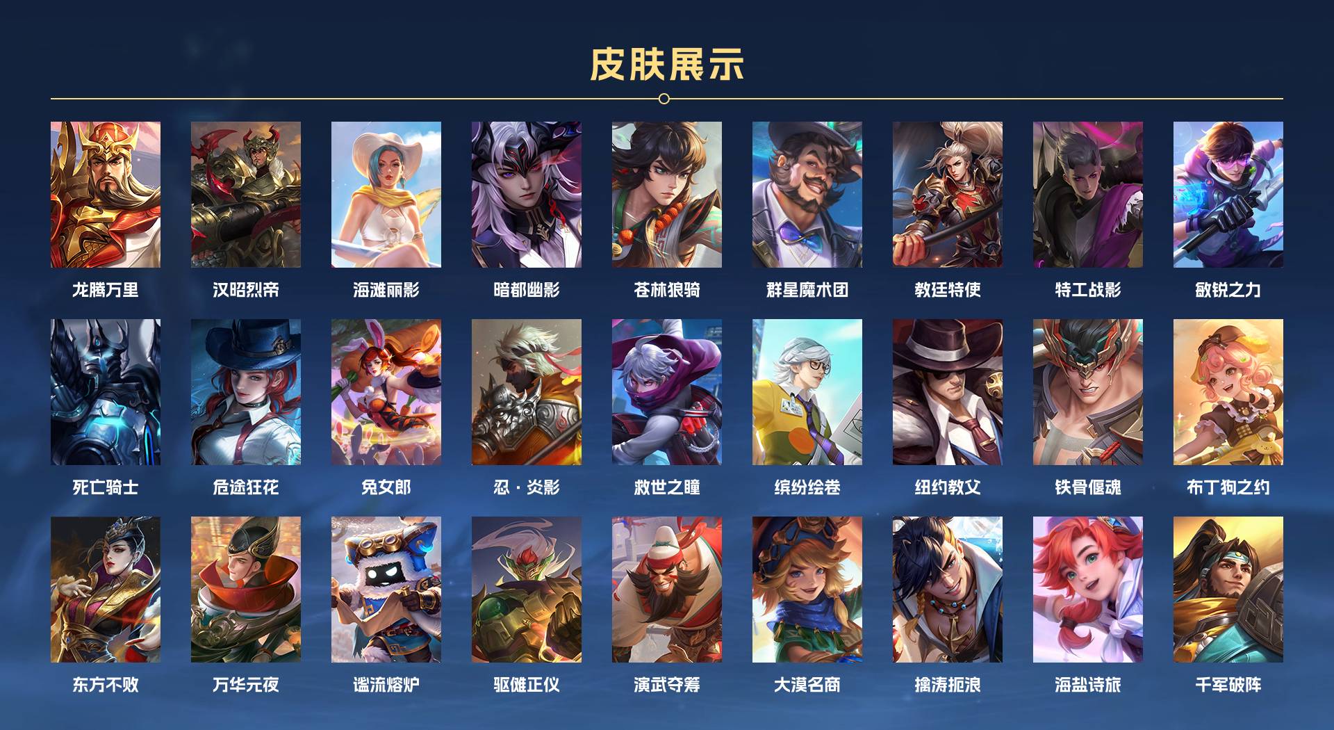 WZ3207443王者荣耀账号详情图3 WZ3207443王者荣耀账号详情图3