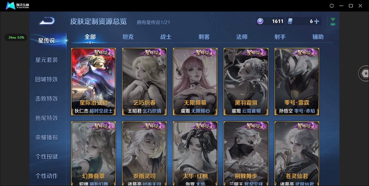 WZ3207450王者荣耀账号详情图11 WZ3207450王者荣耀账号详情图11