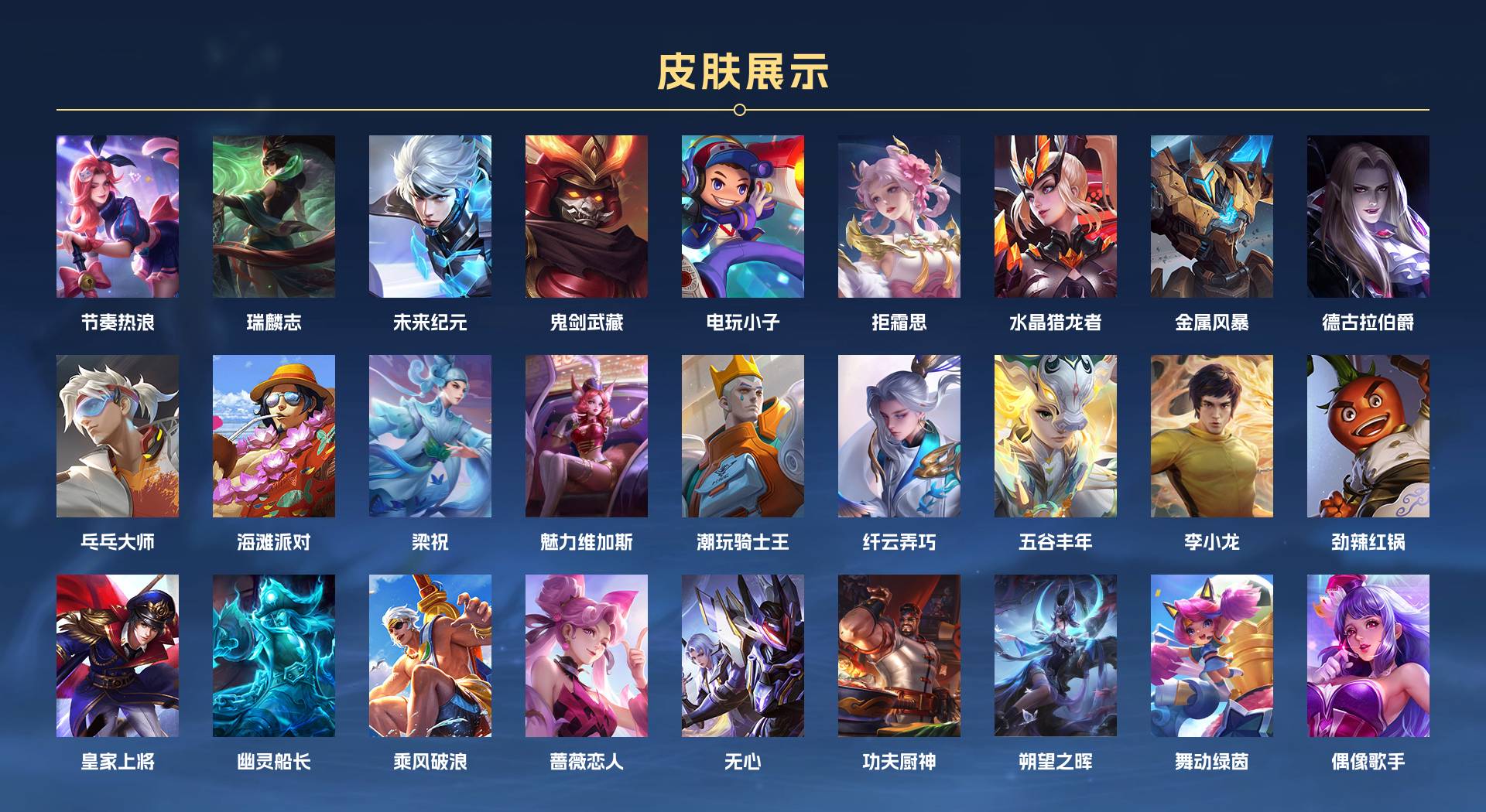 WZ3207450王者荣耀账号详情图2 WZ3207450王者荣耀账号详情图2