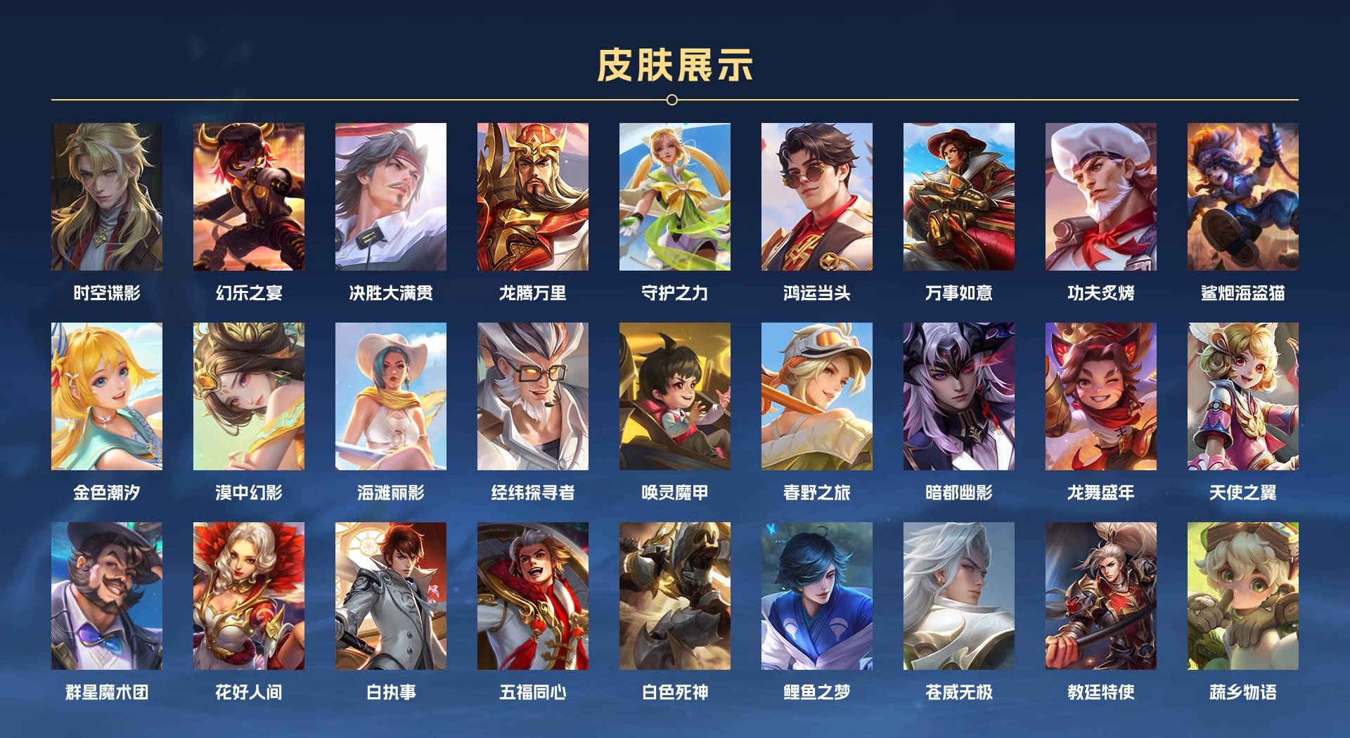 WZ3207450王者荣耀账号详情图5 WZ3207450王者荣耀账号详情图5