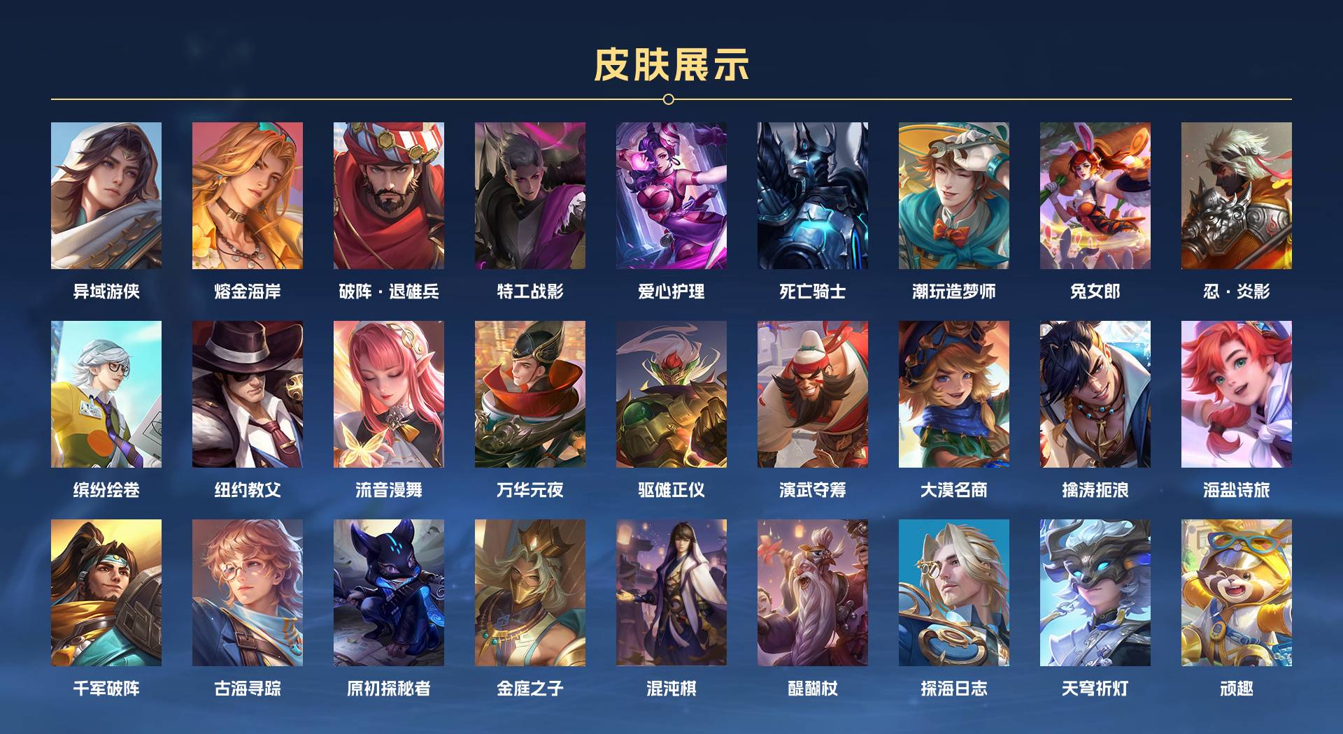 WZ3207450王者荣耀账号详情图6 WZ3207450王者荣耀账号详情图6