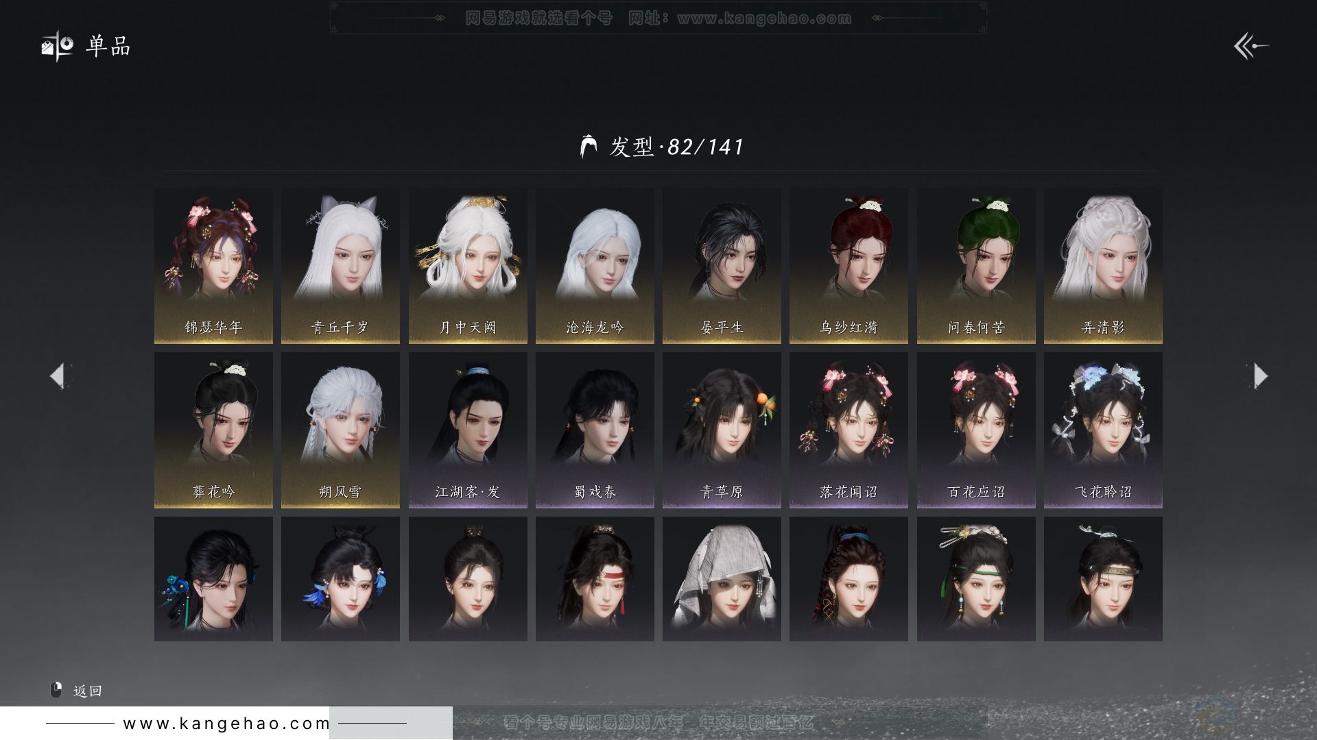 YYS31295燕云十六声账号详情图11