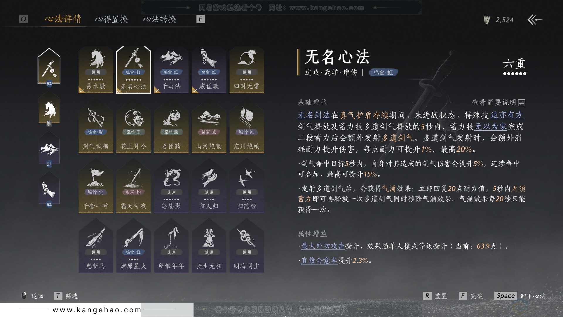 YYS31295燕云十六声账号详情图22
