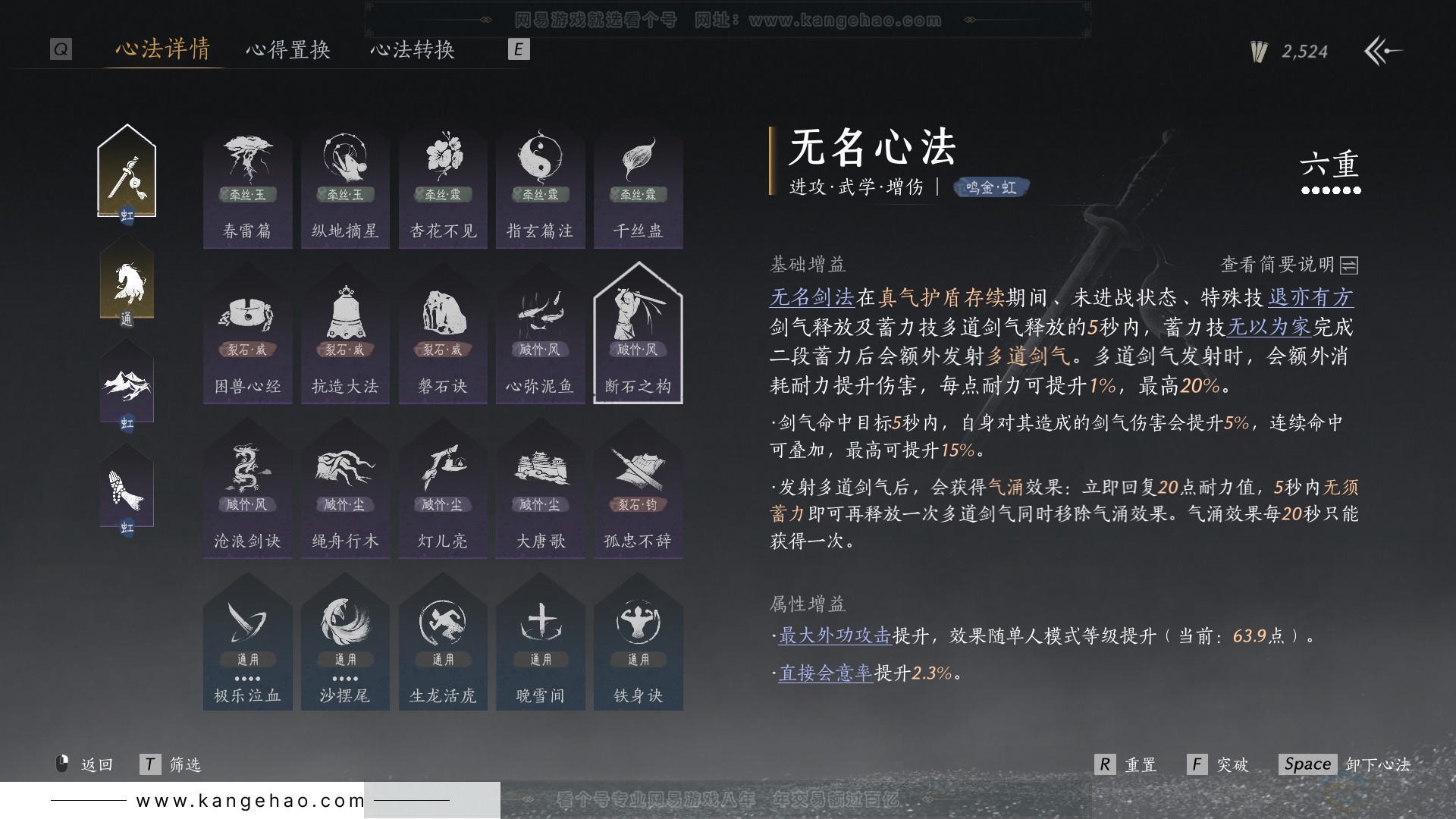 YYS31295燕云十六声账号详情图23