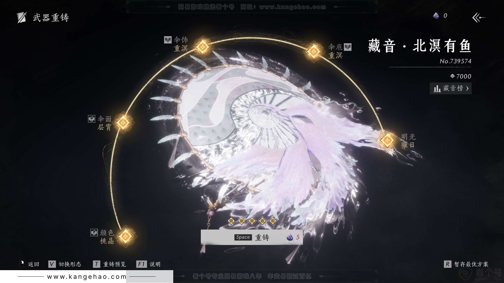 YYS31295燕云十六声账号详情图18