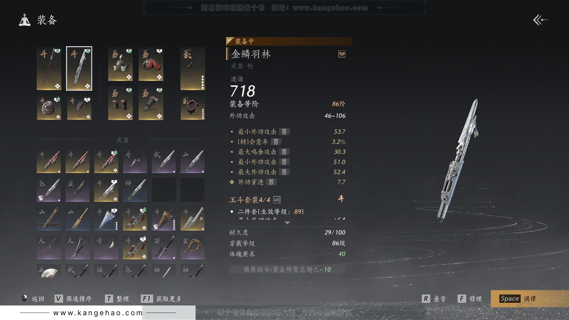 YYS31295燕云十六声账号详情图25