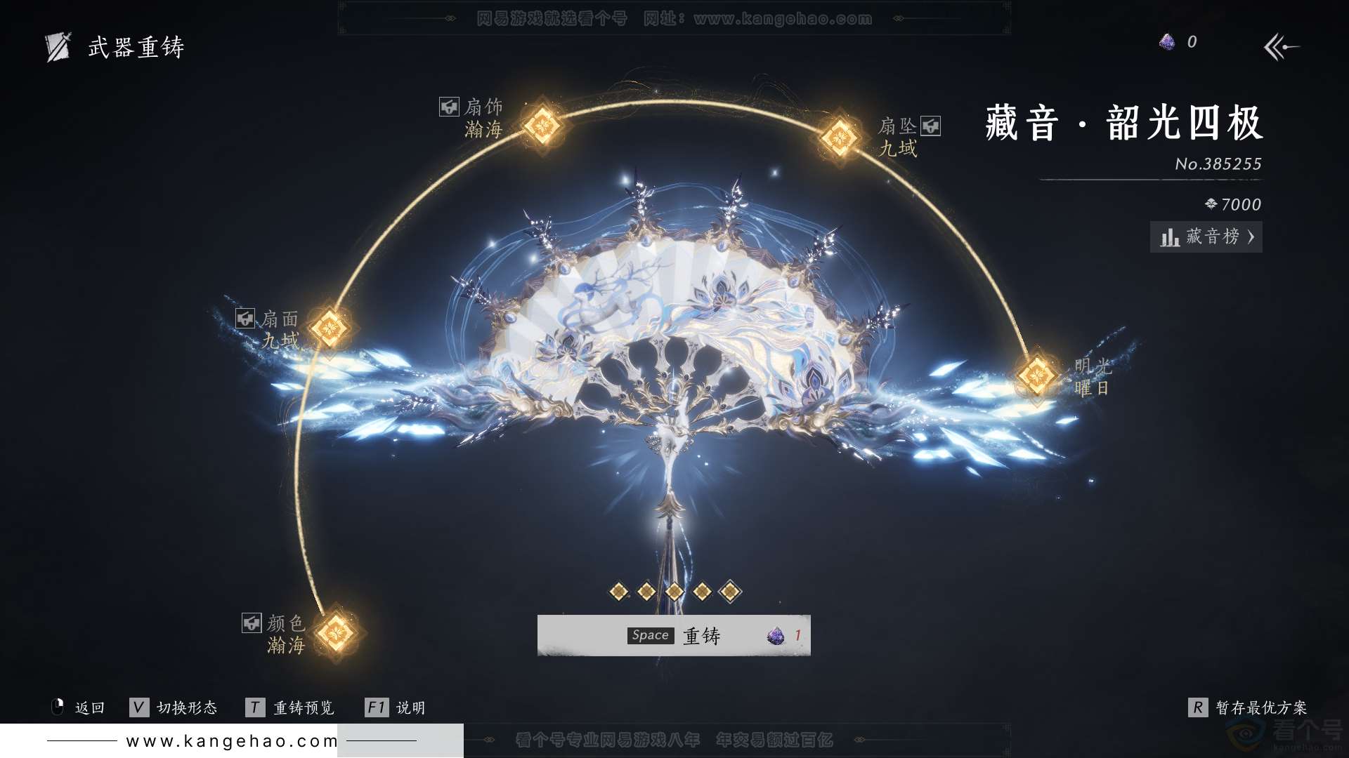 YYS31295燕云十六声账号详情图17