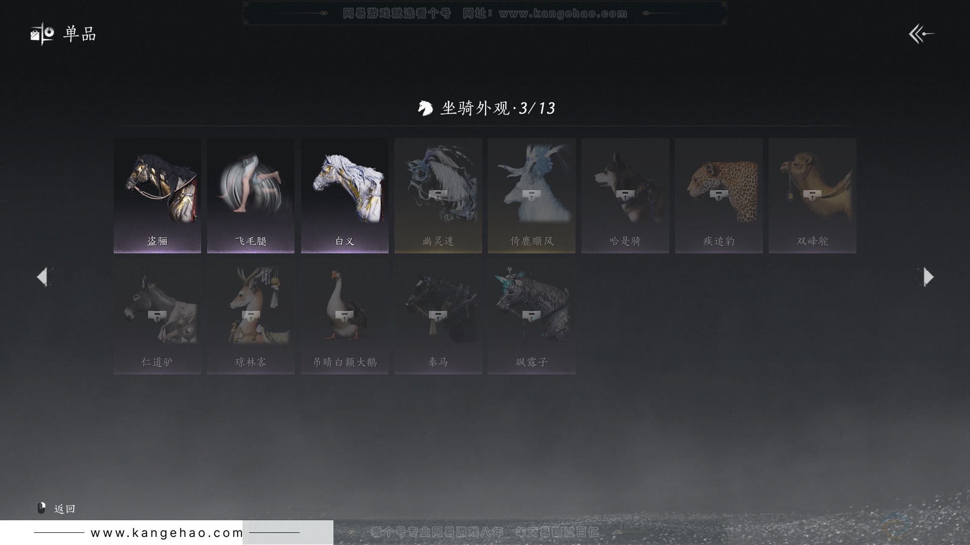 YYS31295燕云十六声账号详情图13