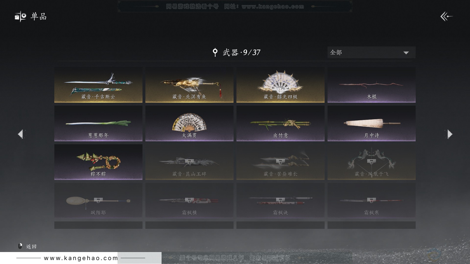 YYS31295燕云十六声账号详情图12
